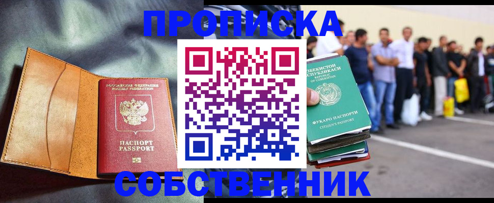 временная прописка в Нижнем Тагиле