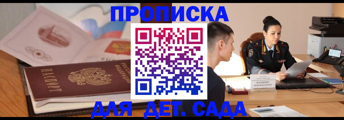 прописка законно в Нижнем Тагиле