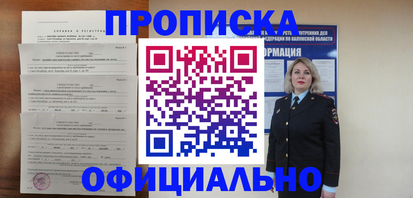 прописка 2025 в Нижнем Тагиле